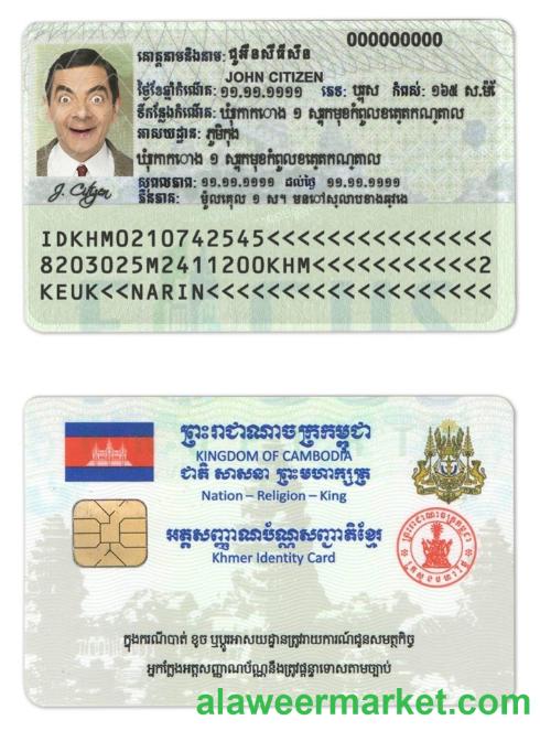 Cambodia ID